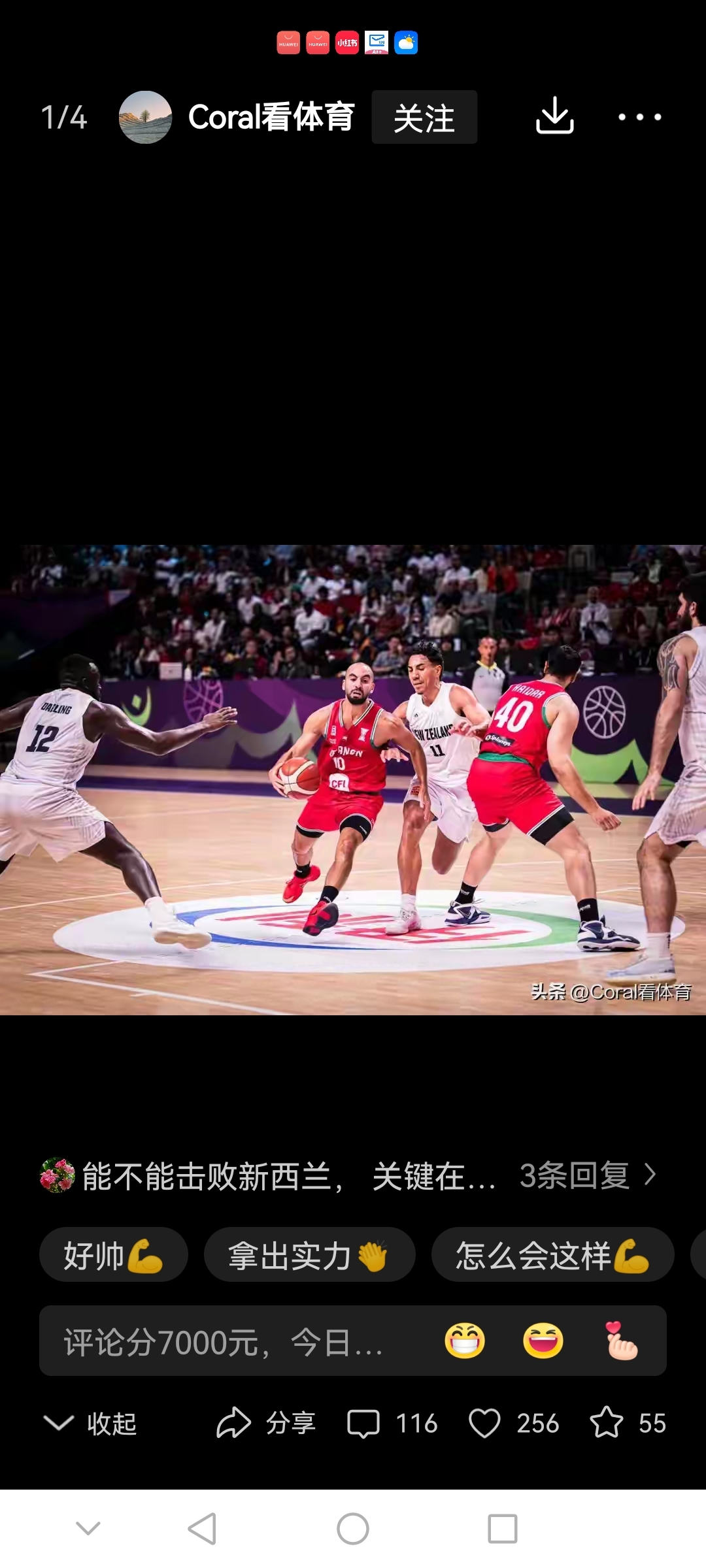 kpl竞猜赛事 -从新疆广汇围绕全明星赛队长鼓劲到阿贾克斯伤情更新备战NBA季后赛，内马尔在公牛比赛中绝杀 